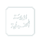 Almadrassah Alhanbaliyah
