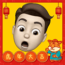 虎年头像生成器