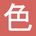 愛博情色小說網