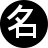 Unicode®字符百科