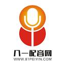 大鹰81配音网