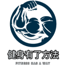 健身有了方法