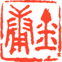 金庸图书馆