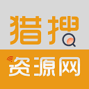 猎搜资源网