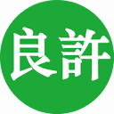 良许教程网