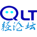 轻论坛