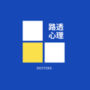 路透心理咨询网