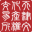 天津（免费）