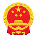 和平区人民政府