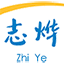 志烨海淘转运