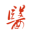 免费PPT