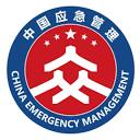 重庆市应急局