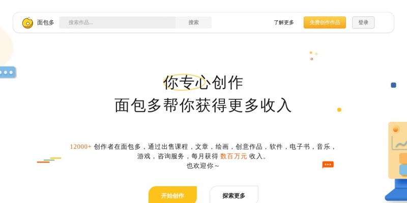 面包多
