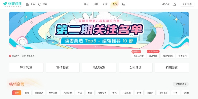 豆瓣读书
