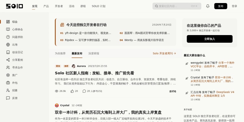 Solo社区
