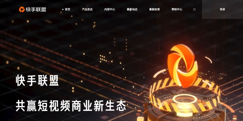 快手联盟