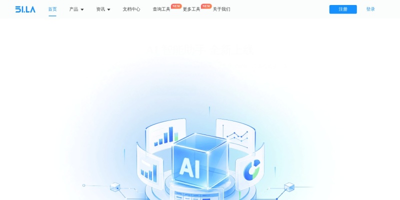 51LA 统计