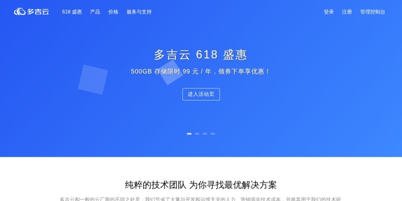 多吉云