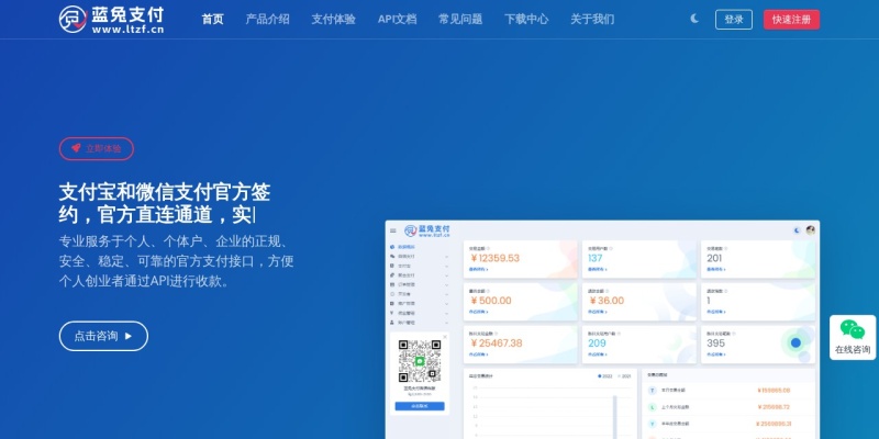 蓝兔支付