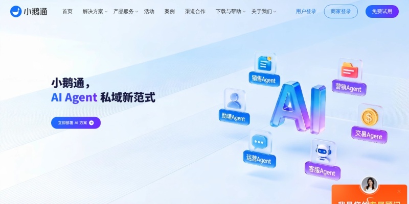 小鹅通
