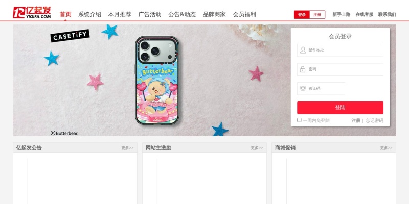 亿起发